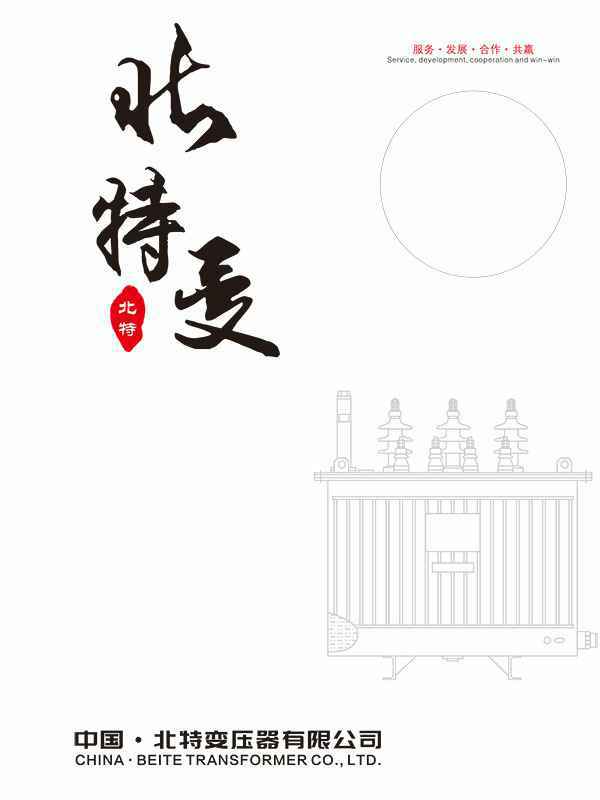 石家庄德韬仓储管理有限公司